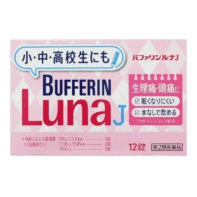 搜索 Bufferin