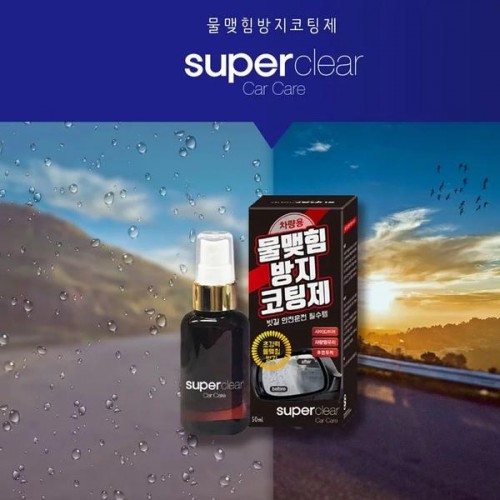 韩国 SUPERCLEAR 车用玻璃防水喷雾 50ml