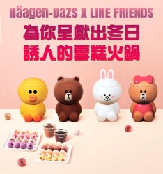 Häagen-Dazs X LINE FRIENDS為你呈獻出冬日誘人的雪糕火鍋