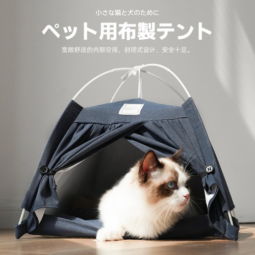 Pet Cat or Teddy Litter Cat Tent, Foldable House, Portable Cat Bed