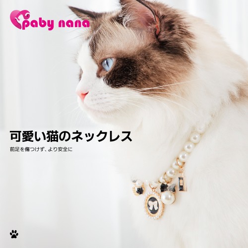 Rhinestone Pearl Pet Collar With Pendant, Elegant Wedding Cat Jewelry For Decoration 1PC