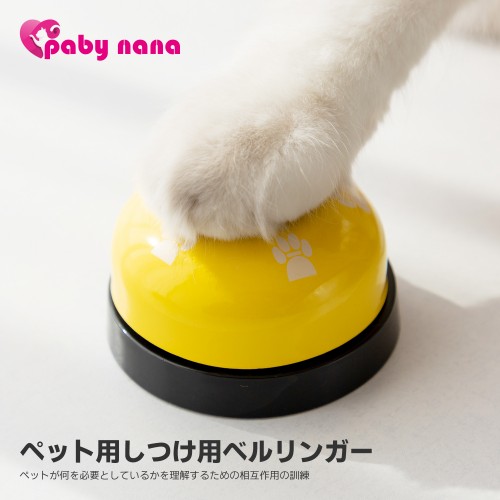 Pet Calling Bell Toy Dog Interactive Pet Training Calling Dinner Bell Cat Kitten Puppy Food Feeding Reminder 1PC