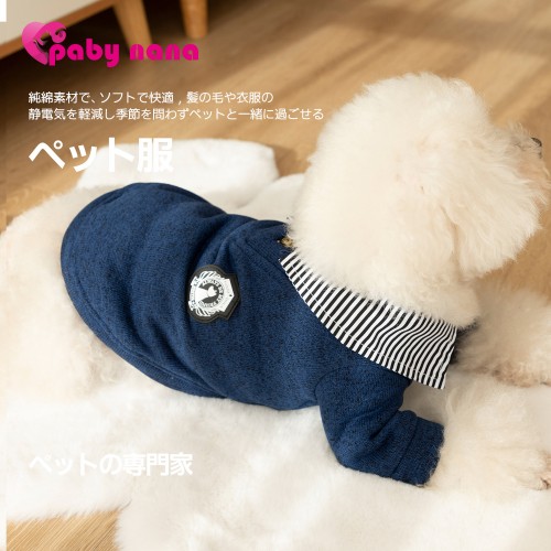 Soft Dog Stripe Collar Sweater Dog Clothing Puppy Sweatshirt