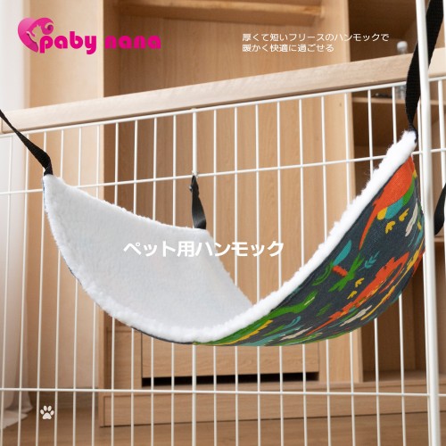 Cozy Pet Bed Plush Cat Hammock for Kittens, Puppies, and Rabbits