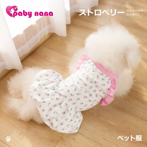 Adorable Pet Dresses For Dogs - Strawberry Pattern Dog Skirt, Pet Apparel