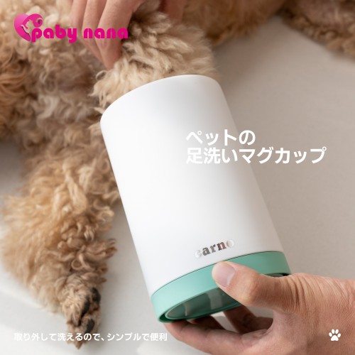 Dog Paw and Foot Cleaner - Easy and Effective Pet Foot Washing Cup for Puppies and Dogs - Keep Your Home Clean and Hygienic