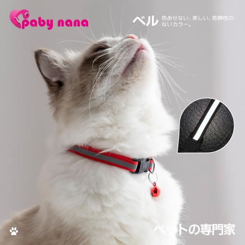 Stylish Pet Collar With Bell - Adjustable Necklace For Cats & Dogs