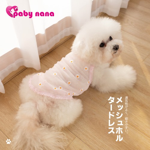 Adorable Pet Daisy Embroidery Mesh Dress - Perfect Fit for Small & Medium Dogs